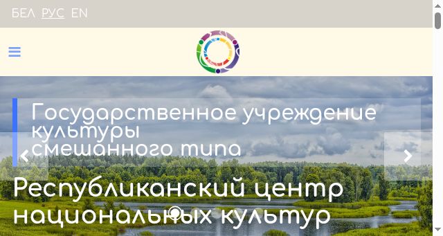 Screenshot of nationalcultures.by