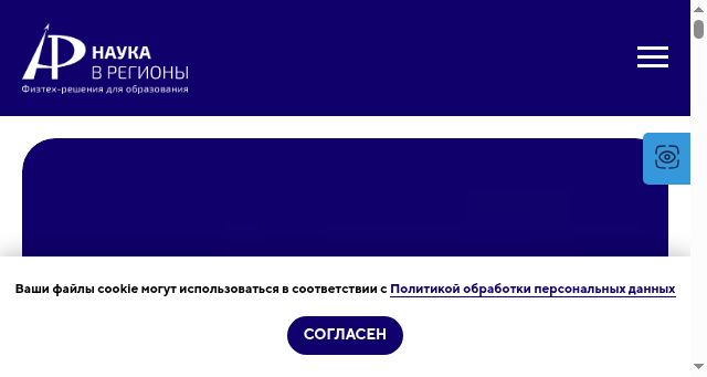 Screenshot of naukavreg.ru