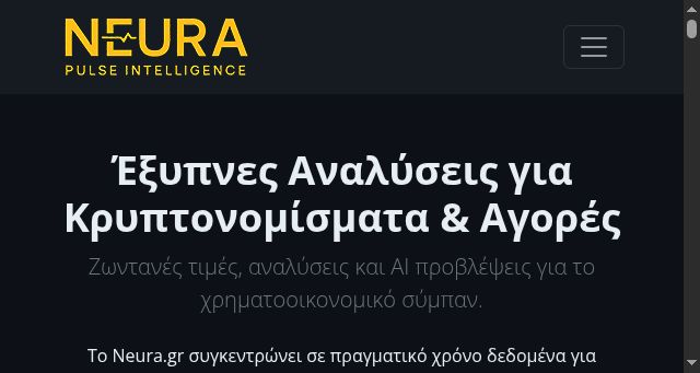 Screenshot of neura.gr