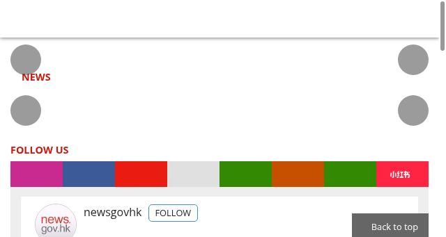 Screenshot of news.gov.hk