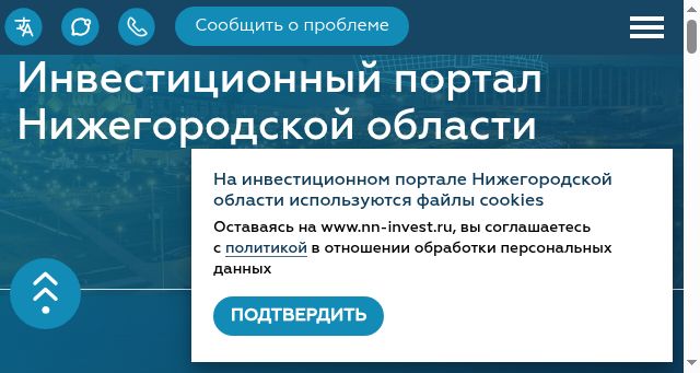 Screenshot of nn-invest.ru