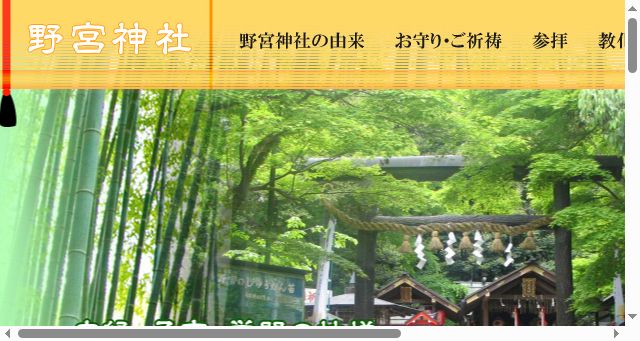 Screenshot of nonomiya.com