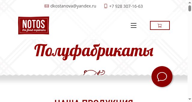 Screenshot of notos-food.ru