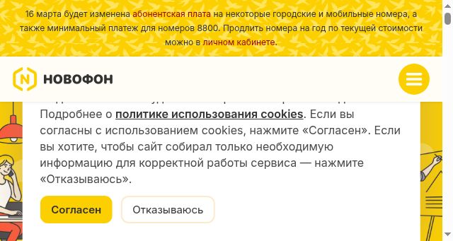 Screenshot of novofon.com