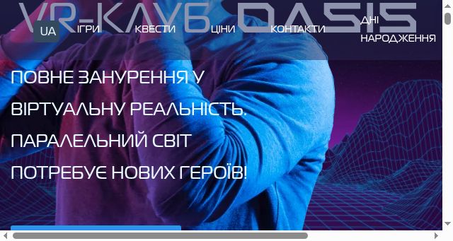 Screenshot of oasis-vr.com.ua