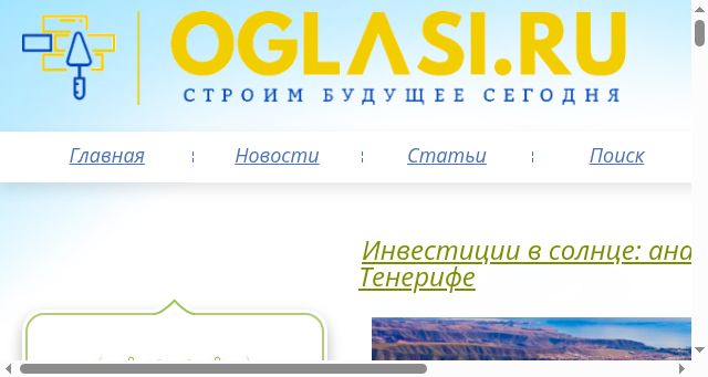 Screenshot of oglasi.ru