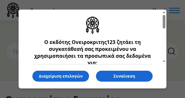Screenshot of oneirokriths123.com