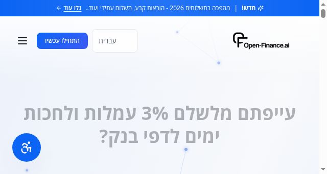 Screenshot of open-finance.co.il