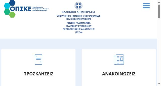 Screenshot of opske.gr