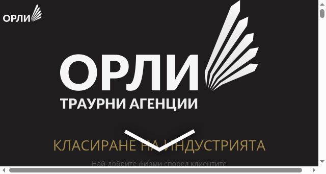 Screenshot of orlipogrebenia.eu