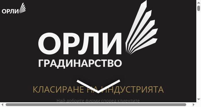 Screenshot of orlirgradinarstvo.eu