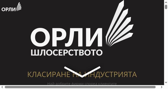 Screenshot of orlishloserstvoto.eu