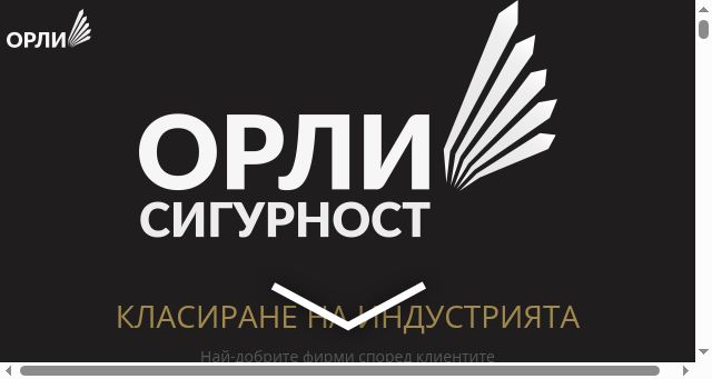 Screenshot of orlisigurnost.eu
