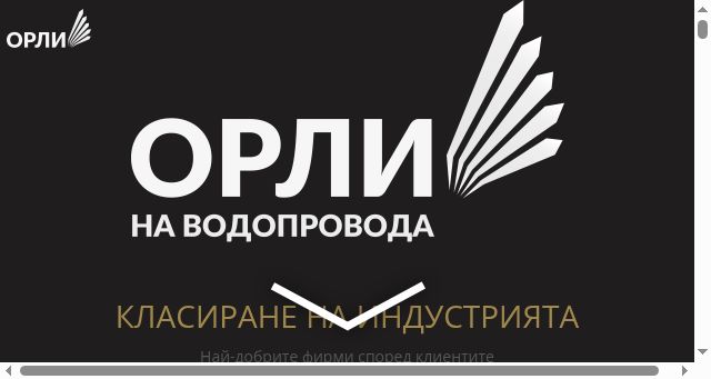 Screenshot of orlivodoprovoda.eu