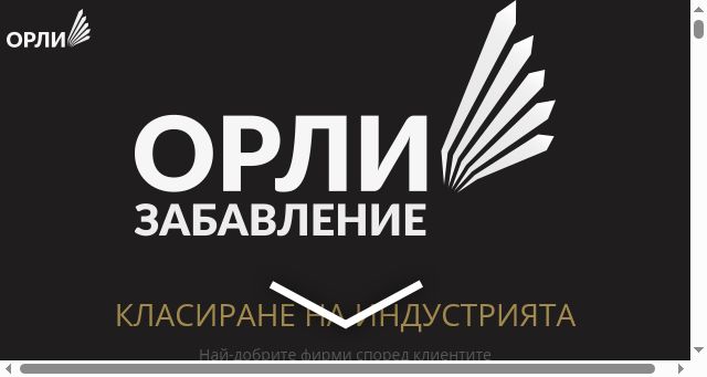 Screenshot of orlizabavlenie.eu