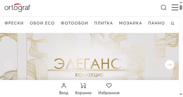 Screenshot of ortograf.ru