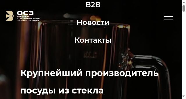 Screenshot of osz-glass.ru
