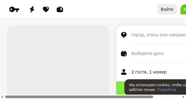 Screenshot of otello.ru