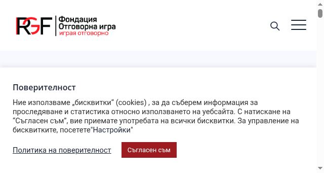 Screenshot of otgovorna-igra.com