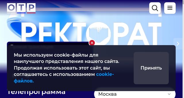 Screenshot of otr-online.ru