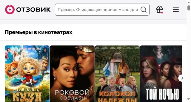 Screenshot of otzovik.com