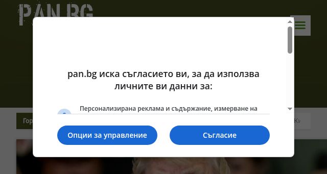 Screenshot of pan.bg