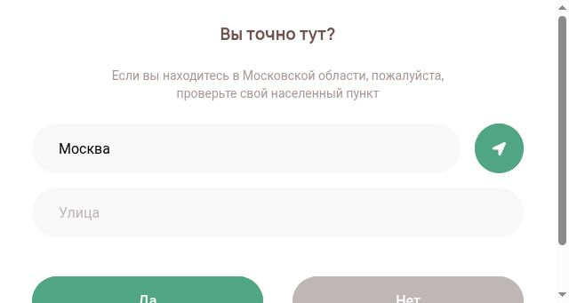 Screenshot of papajohns.ru