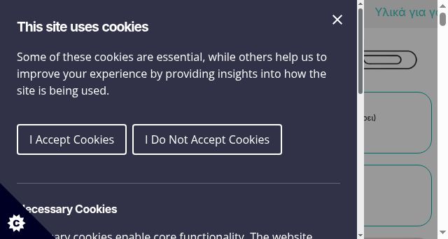 Screenshot of papercraft.gr