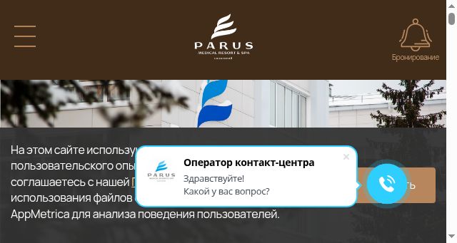 Screenshot of parusresort.ru