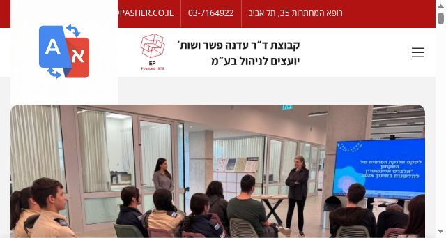 Screenshot of pasher.co.il
