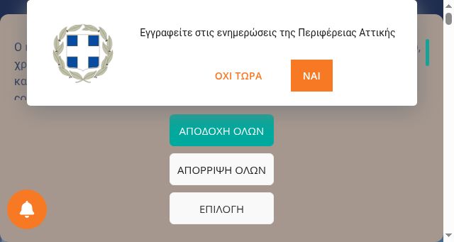 Screenshot of patt.gov.gr