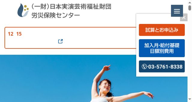 Screenshot of performingarts-rousai.org