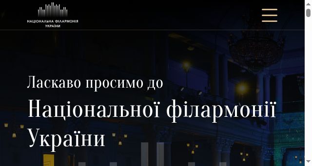 Screenshot of philarmonia.com.ua