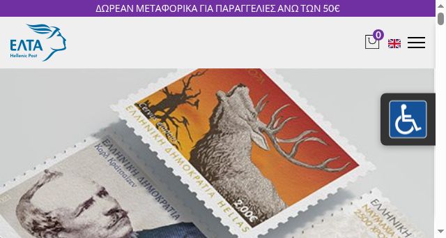 Screenshot of philotelismos.gr