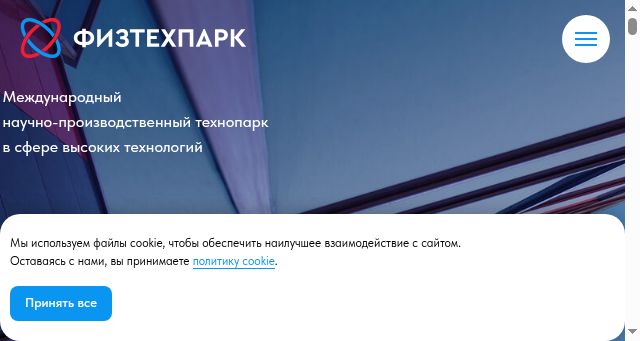 Screenshot of phystechpark.ru