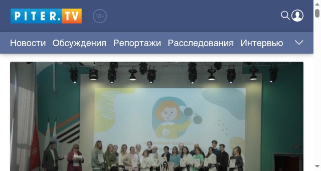 Screenshot of piter.tv