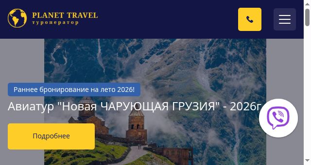 Screenshot of planet-travel.by