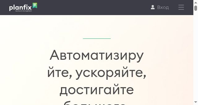 Screenshot of planfix.com