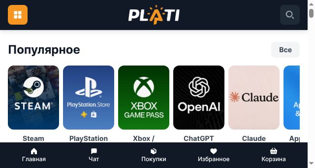 Screenshot of plati.market