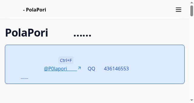 Screenshot of plpr-info.icu