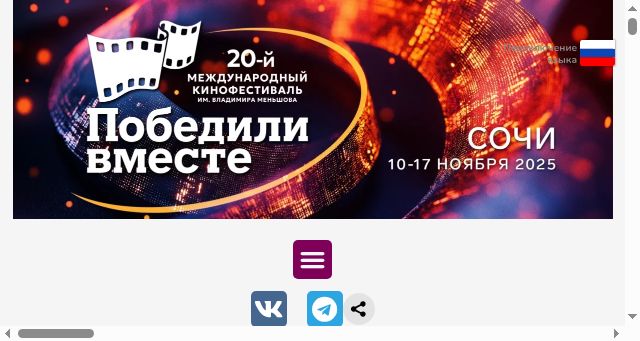 Screenshot of pobedilivmeste.com