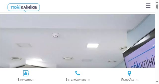 Screenshot of policlinika.com.ua