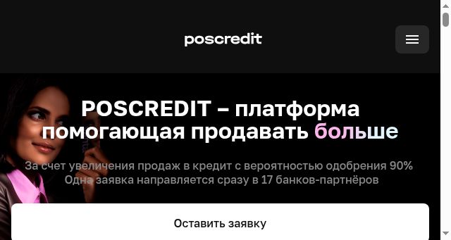 Screenshot of pos-credit.ru