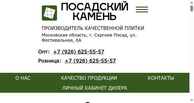 Screenshot of poskam.ru