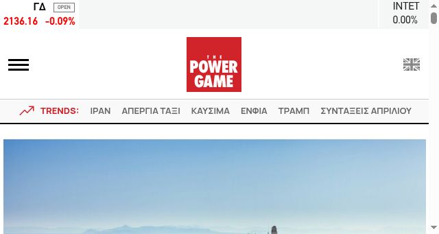 Screenshot of powergame.gr