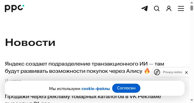 Screenshot of ppc.world