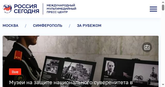 Screenshot of pressria.ru