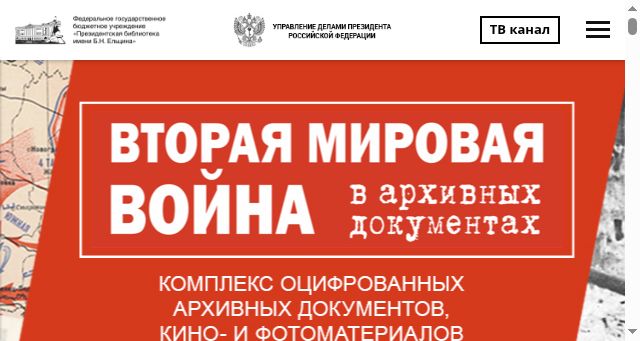 Screenshot of prlib.ru