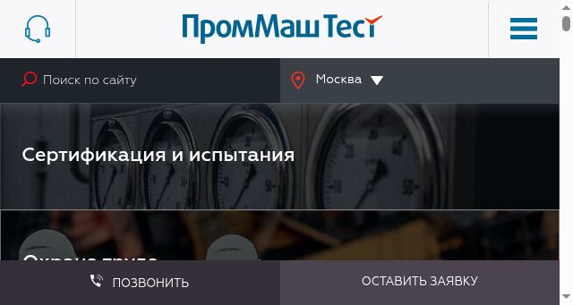 Screenshot of prommash-test.ru