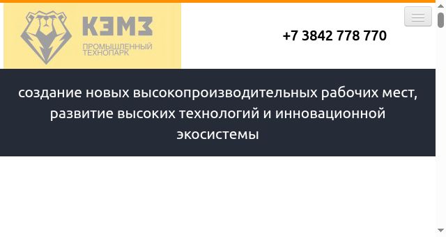 Screenshot of promparkkemz42.ru